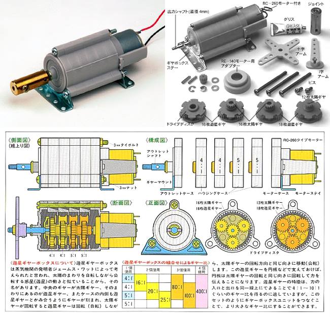 3 - 4 - Planetary Gearbox Instructions.jpg