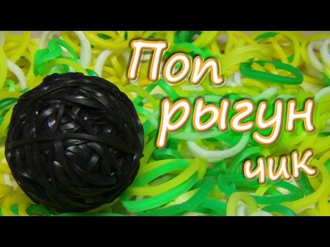 DIY Super Bouncy Ball of Rainbow Loom Bands