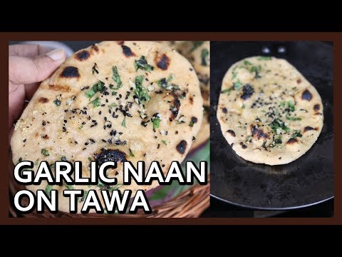 Garlic Atta Naan on Tawa (No Tandoor No Oven No Yeast )| Whole Wheat Naan on tawa| Healthy Kadai