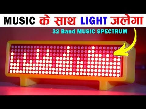 How to make 32 Band Music Spectrum analyzer using Max7219 Display and Arduino Nano