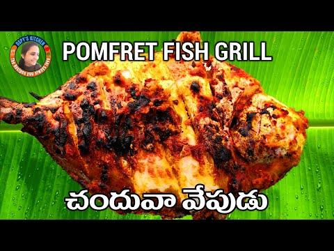 whole fish grill in 15 minutes | spicy fish grill | pomfret fish fry | fish fry